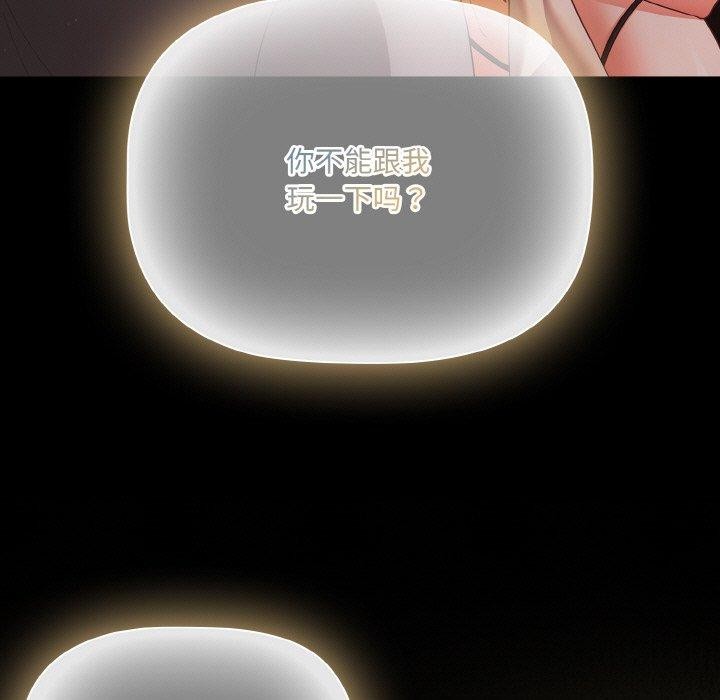 幸福來得太突然第14話