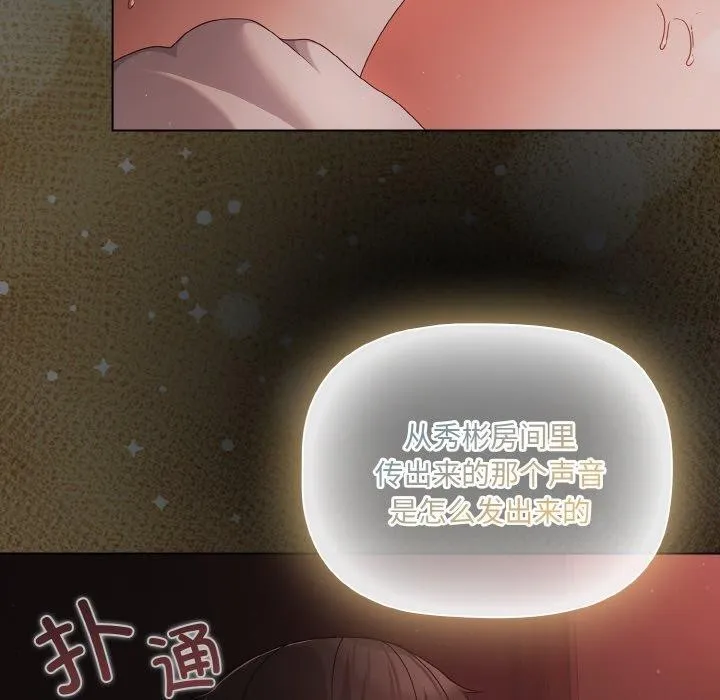 幸福来得太突然-第14話 - 图片 55