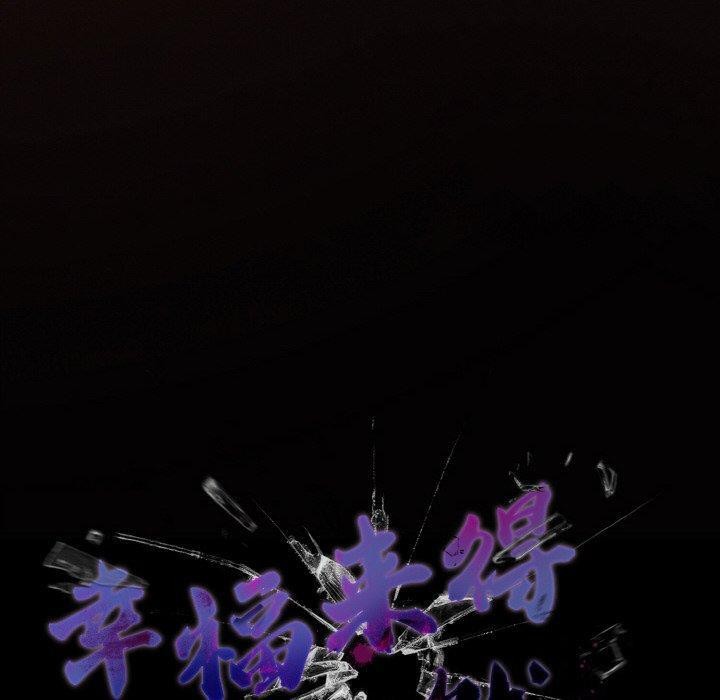 幸福來得太突然第14話