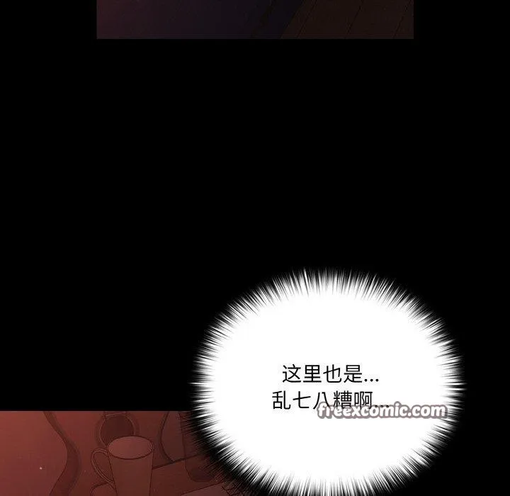 幸福来得太突然-第14話 - 图片 64