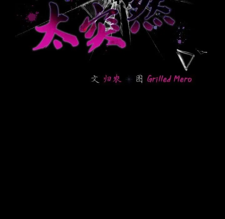 幸福來得太突然第14話