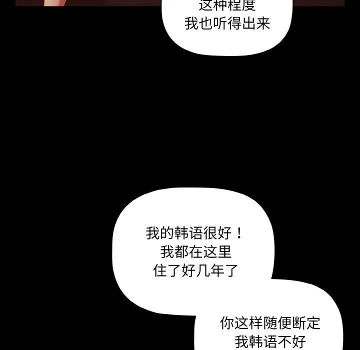 幸福来得太突然-第14話 - 图片 71
