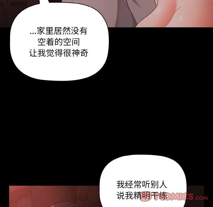 幸福来得太突然-第14話 - 图片 69