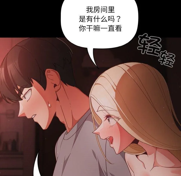 幸福来得太突然-第14話 - 图片 68