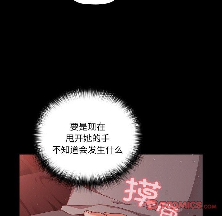 幸福來得太突然第14話