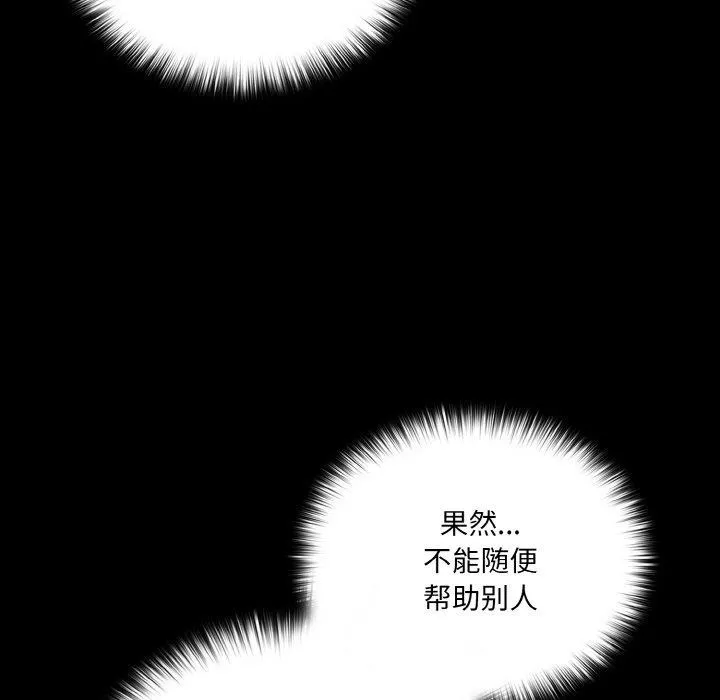 幸福来得太突然-第14話 - 图片 85