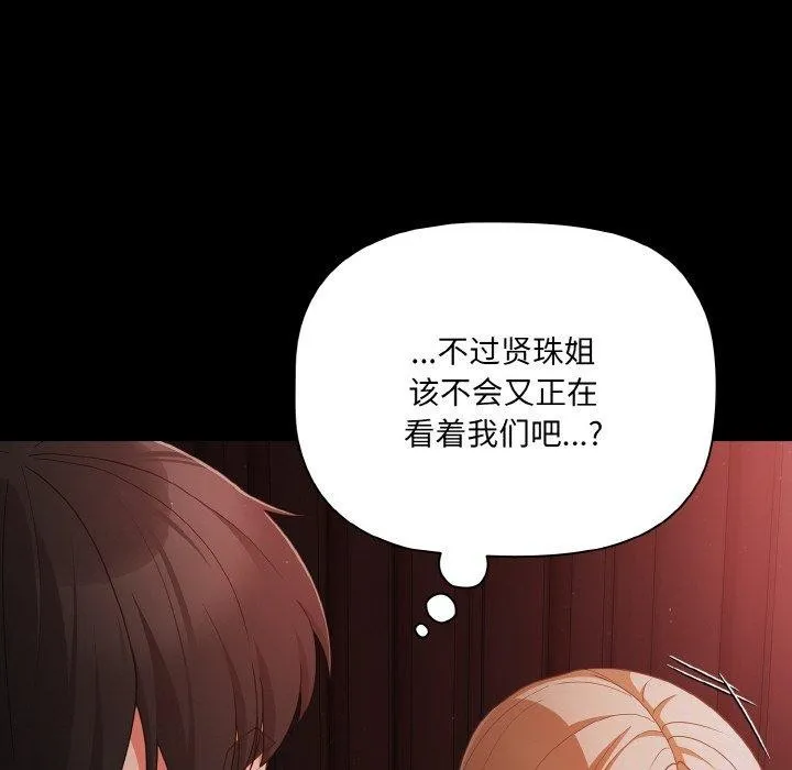 幸福來得太突然第14話