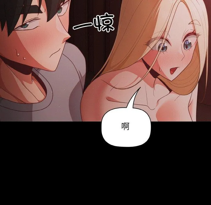 幸福来得太突然-第14話 - 图片 89
