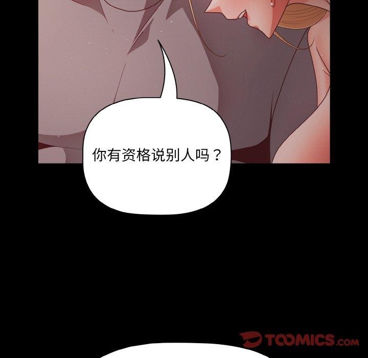 幸福來得太突然第14話