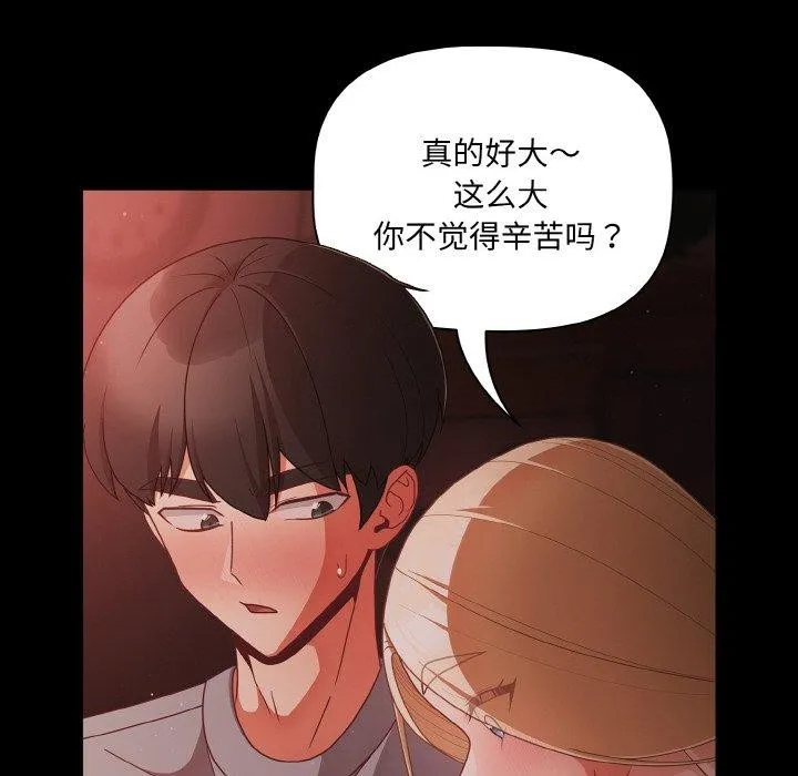 幸福來得太突然第14話