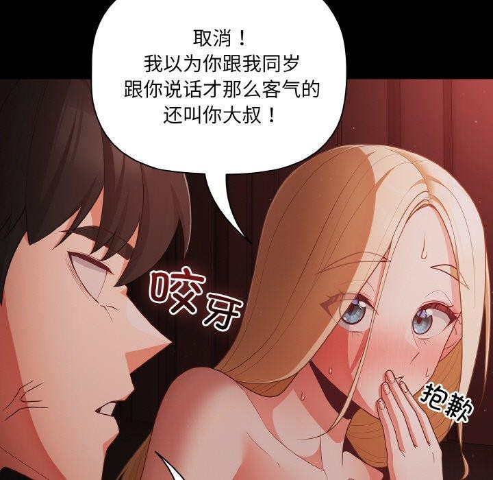 幸福来得太突然第14話