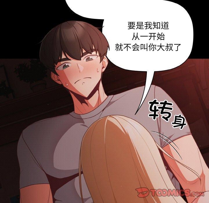 幸福來得太突然第14話