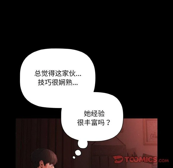 幸福來得太突然第14話