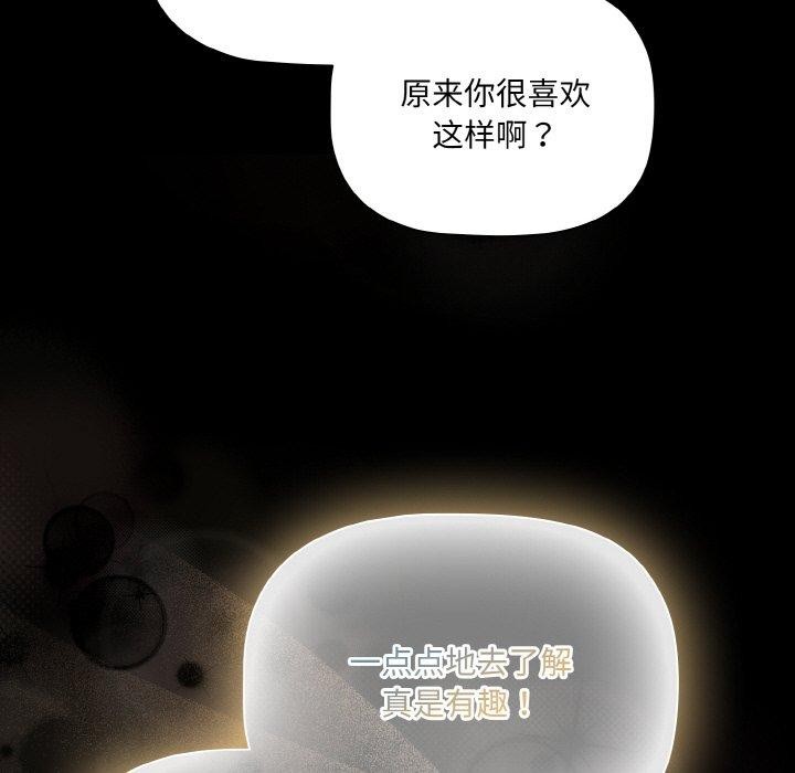 幸福来得太突然第14話