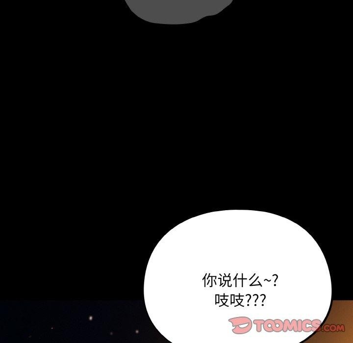 傻瓜病毒第12話