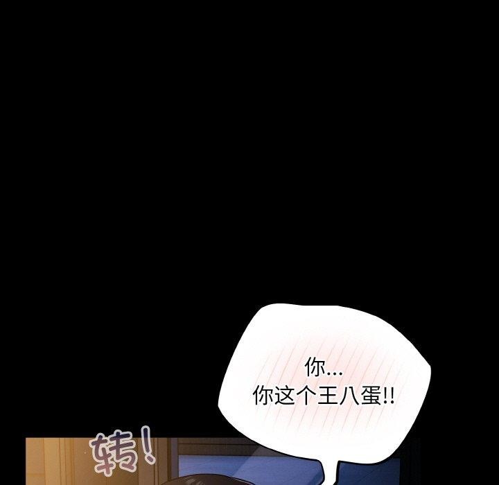 傻瓜病毒第12話