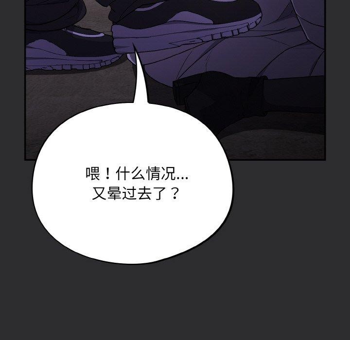 傻瓜病毒第12話