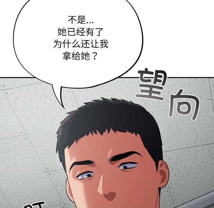 傻瓜病毒第12話