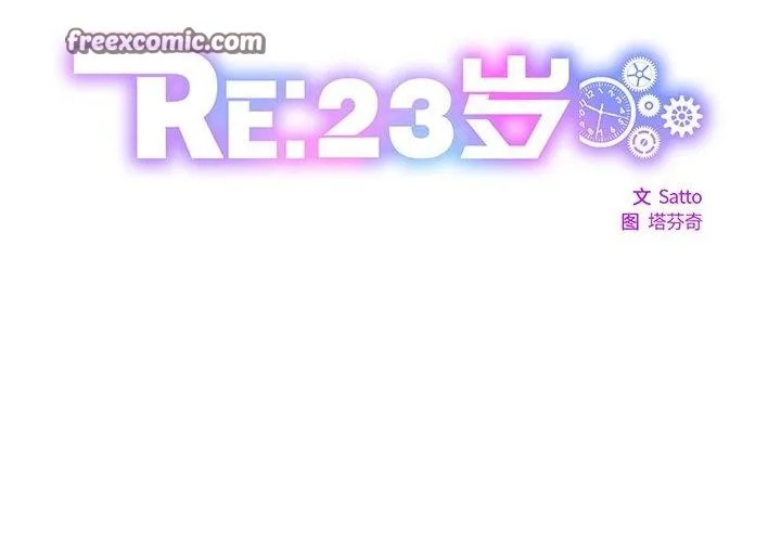 RE：23岁-第35話 - 图片 2