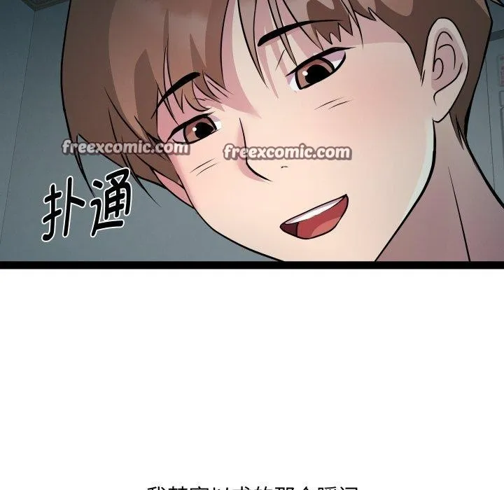 RE：23岁-第35話 - 图片 64