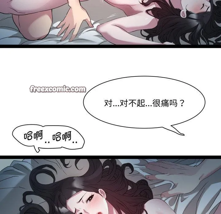 RE：23岁-第35話 - 图片 74