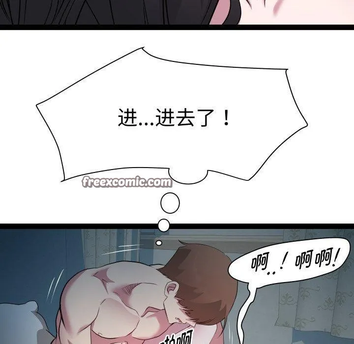 RE：23岁-第35話 - 图片 70