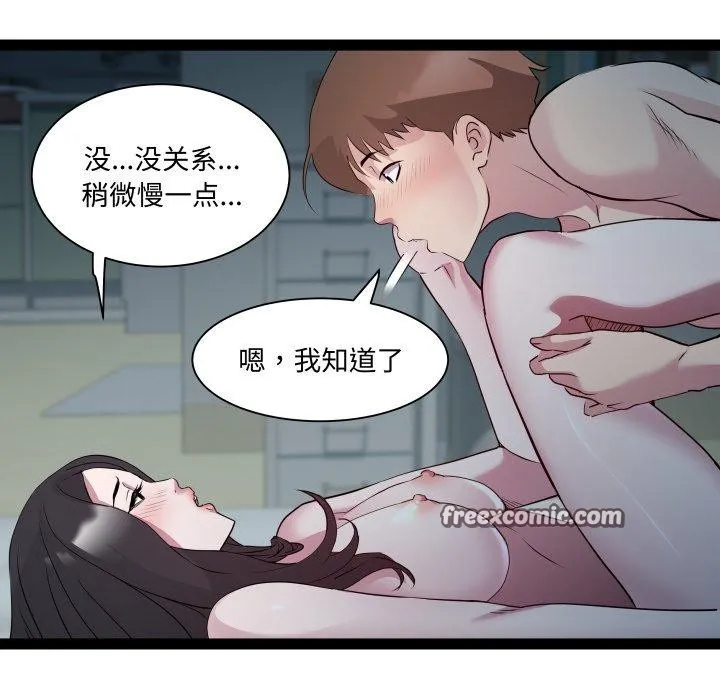 RE：23岁第35話