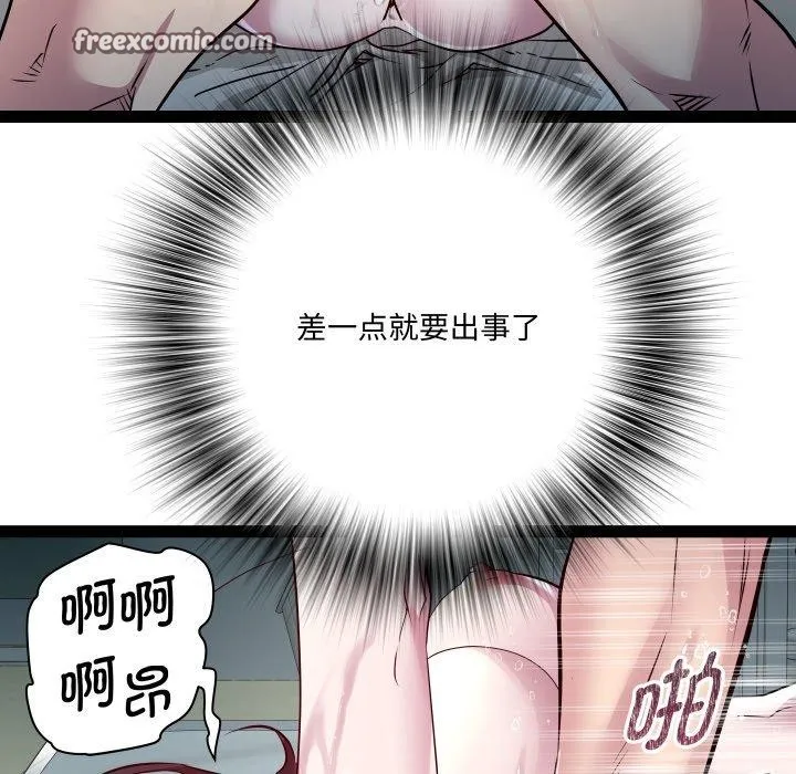 RE：23岁-第35話 - 图片 84