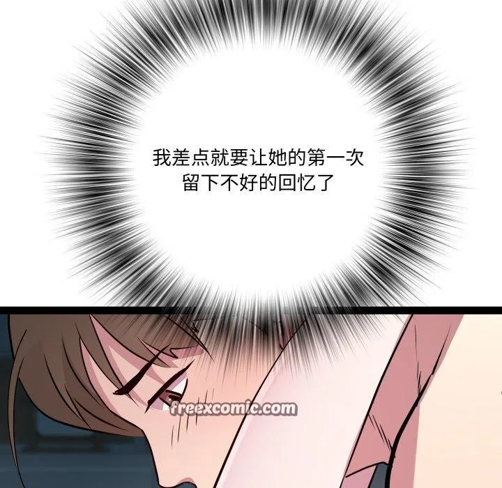 RE：23岁第35話
