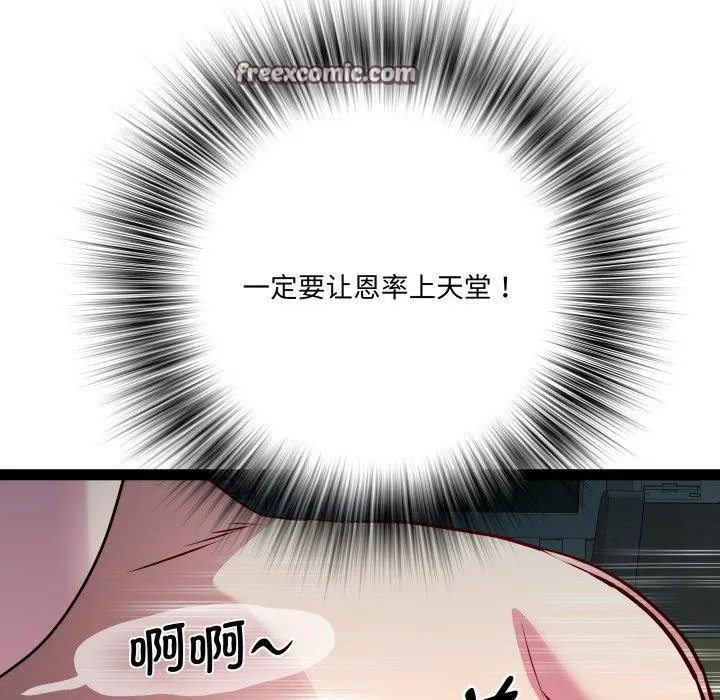 RE：23岁第35話