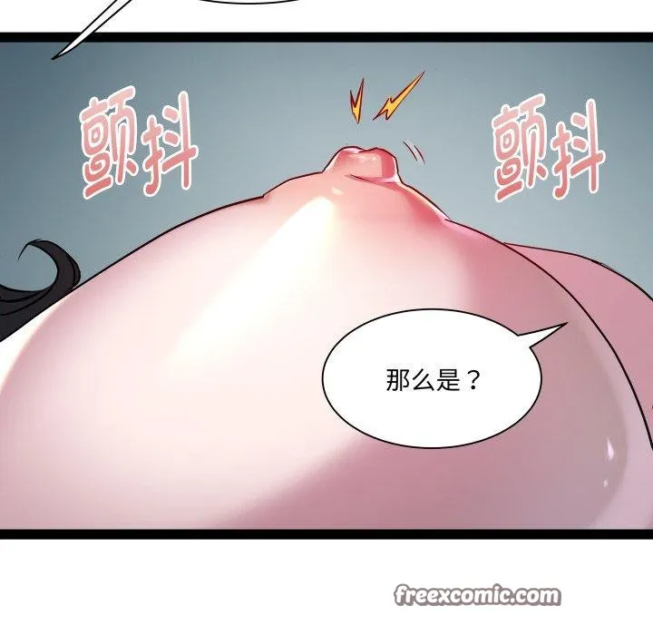 RE：23岁-第35話 - 图片 97
