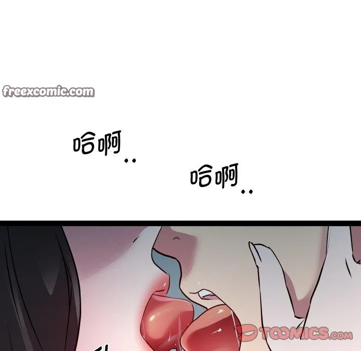 RE：23岁-第35話 - 图片 105