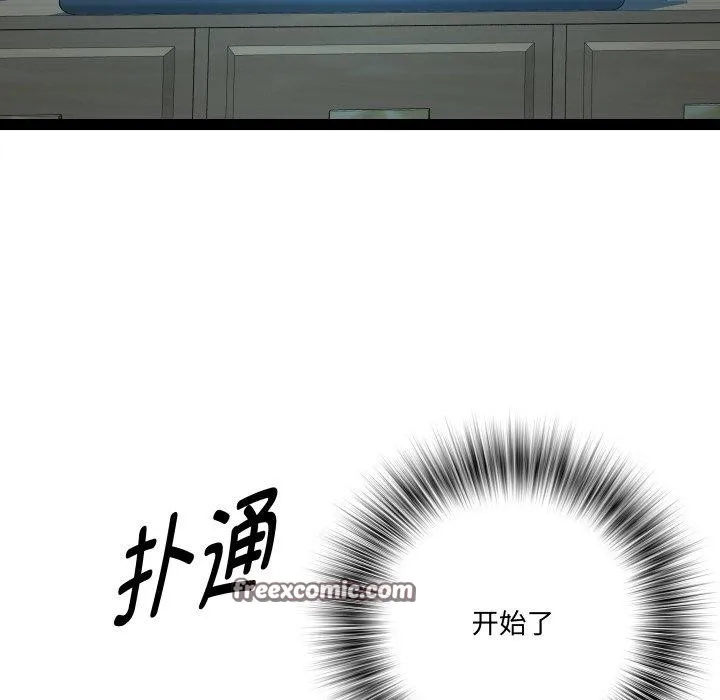 RE：23岁-第35話 - 图片 124
