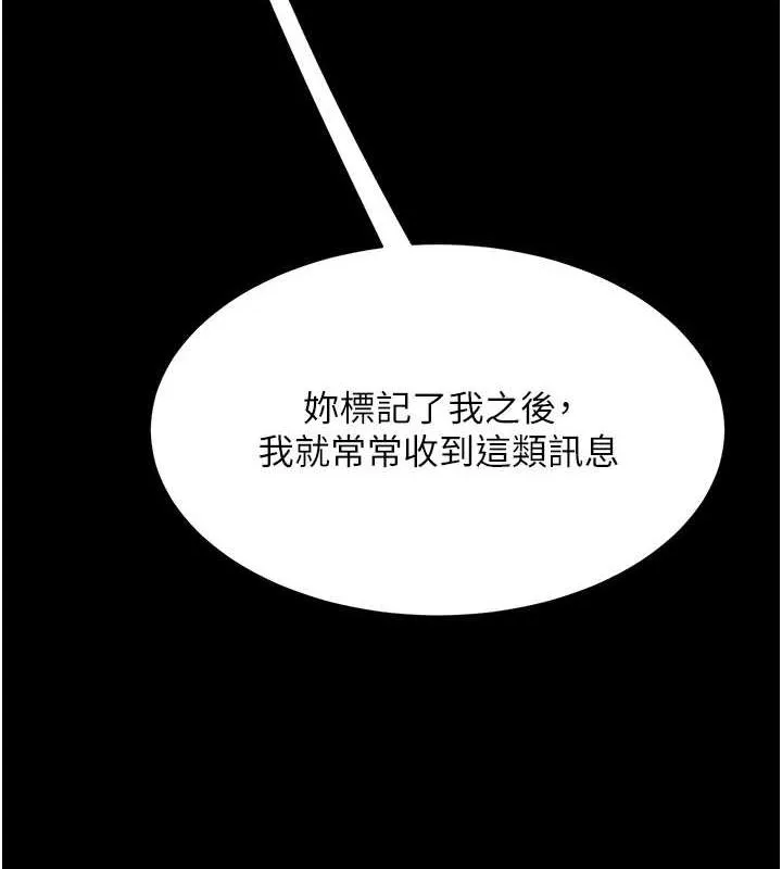 復仇母女丼第96話-要留下來過夜嗎?