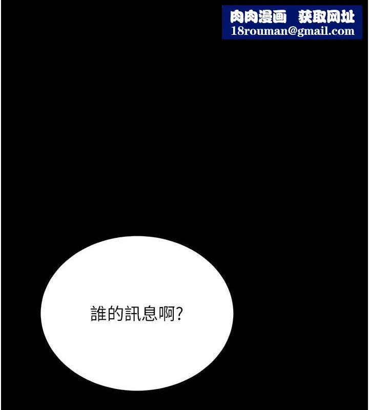 復仇母女丼-第96話-要留下來過夜嗎? - 图片 1