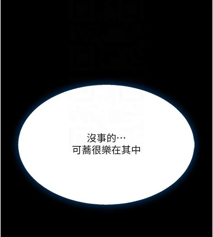 復仇母女丼-第96話-要留下來過夜嗎? - 图片 21