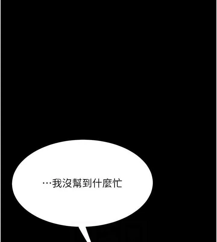 復仇母女丼-第96話-要留下來過夜嗎? - 图片 18