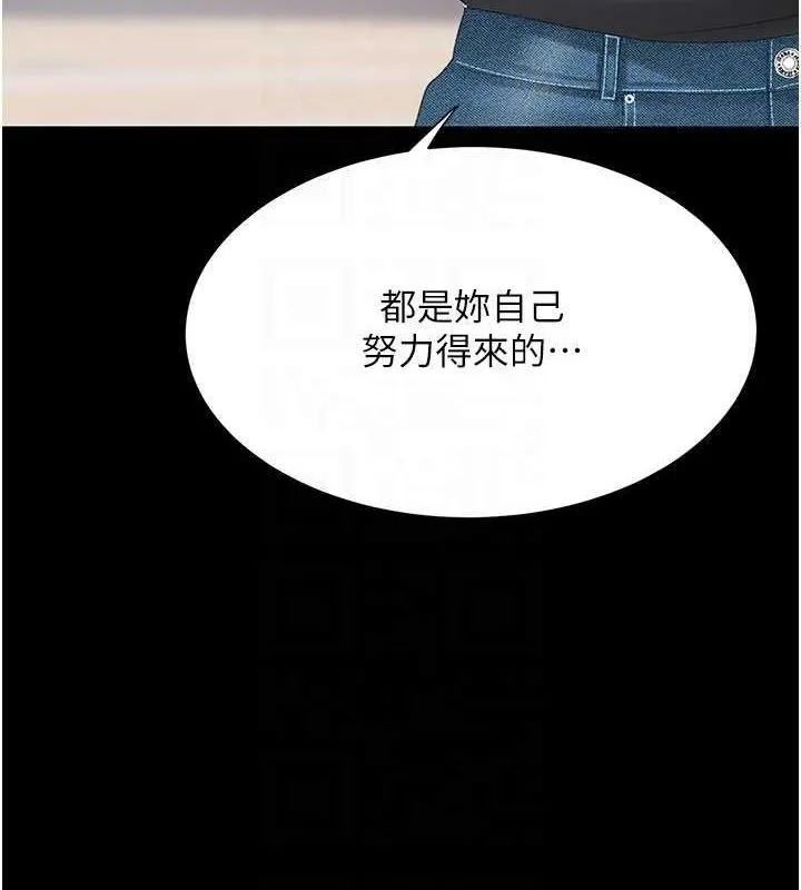 復仇母女丼-第96話-要留下來過夜嗎? - 图片 20