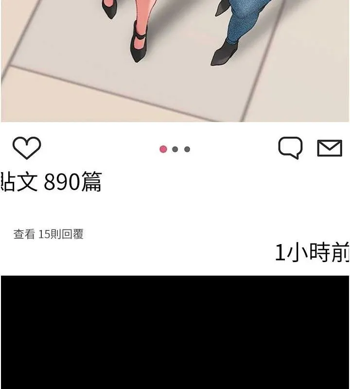 復仇母女丼-第96話-要留下來過夜嗎? - 图片 24