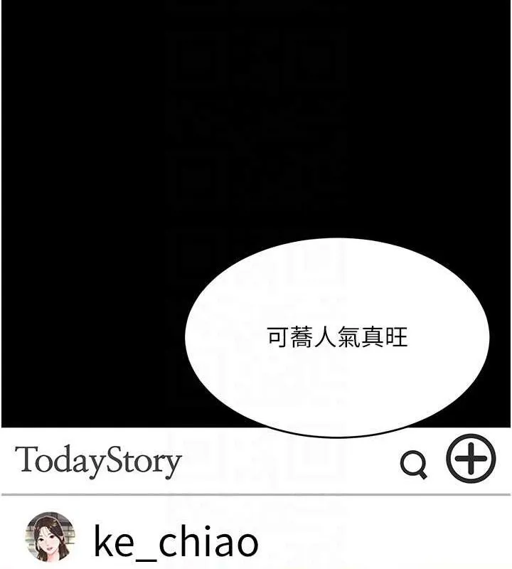 復仇母女丼-第96話-要留下來過夜嗎? - 图片 33