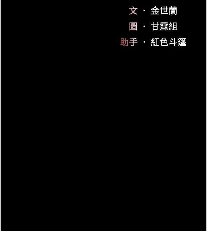 復仇母女丼第96話-要留下來過夜嗎?