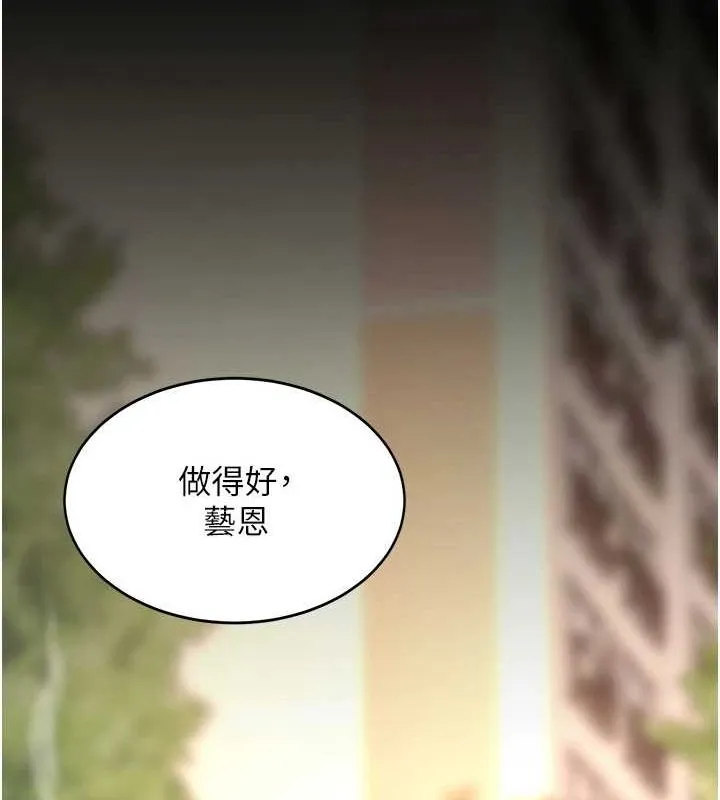 復仇母女丼第96話-要留下來過夜嗎?