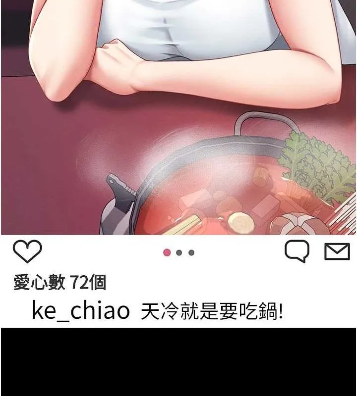 復仇母女丼-第96話-要留下來過夜嗎? - 图片 35
