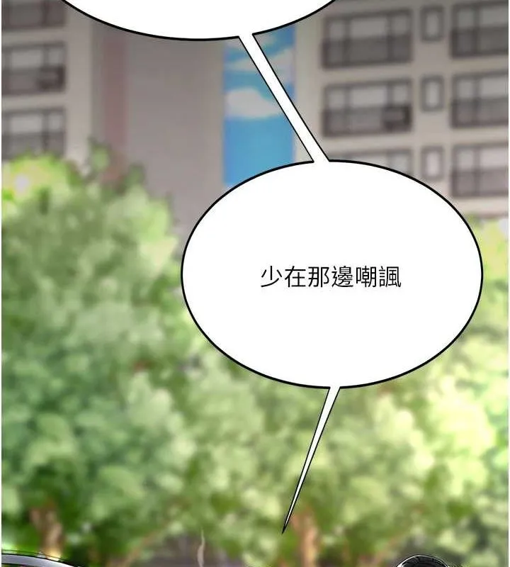 復仇母女丼-第96話-要留下來過夜嗎? - 图片 42