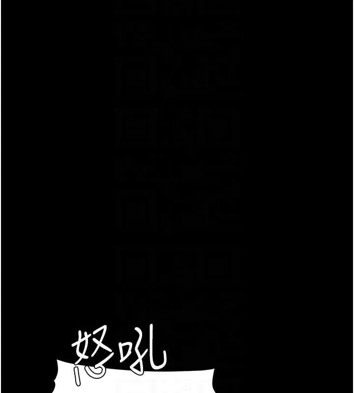 復仇母女丼-第96話-要留下來過夜嗎? - 图片 47