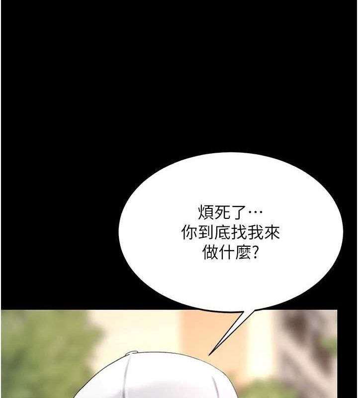 復仇母女丼第96話-要留下來過夜嗎?