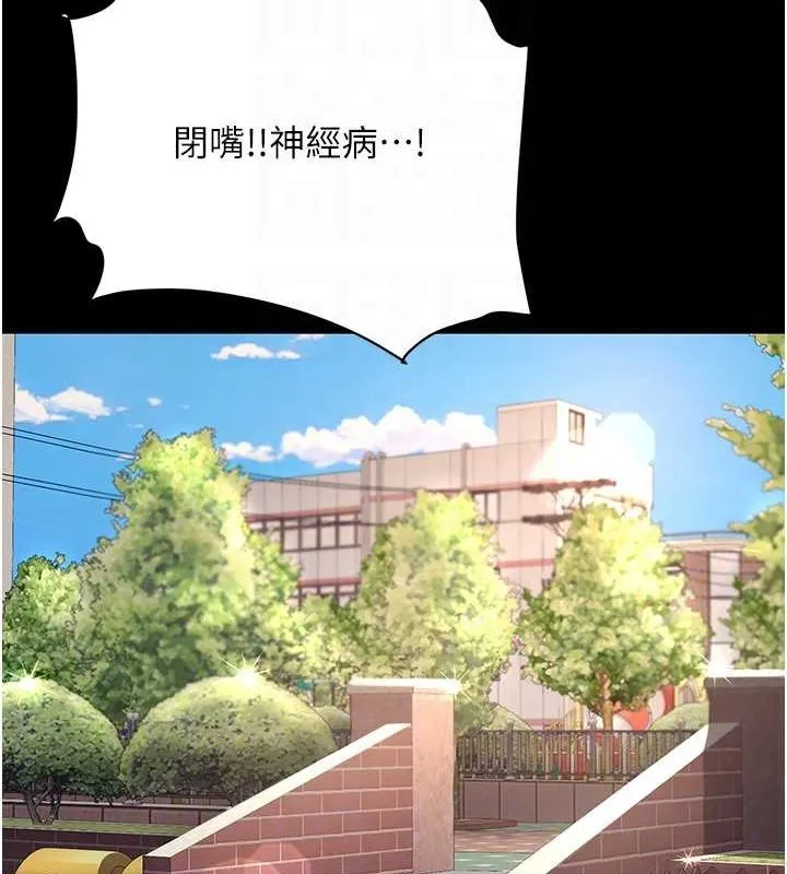 復仇母女丼-第96話-要留下來過夜嗎? - 图片 48