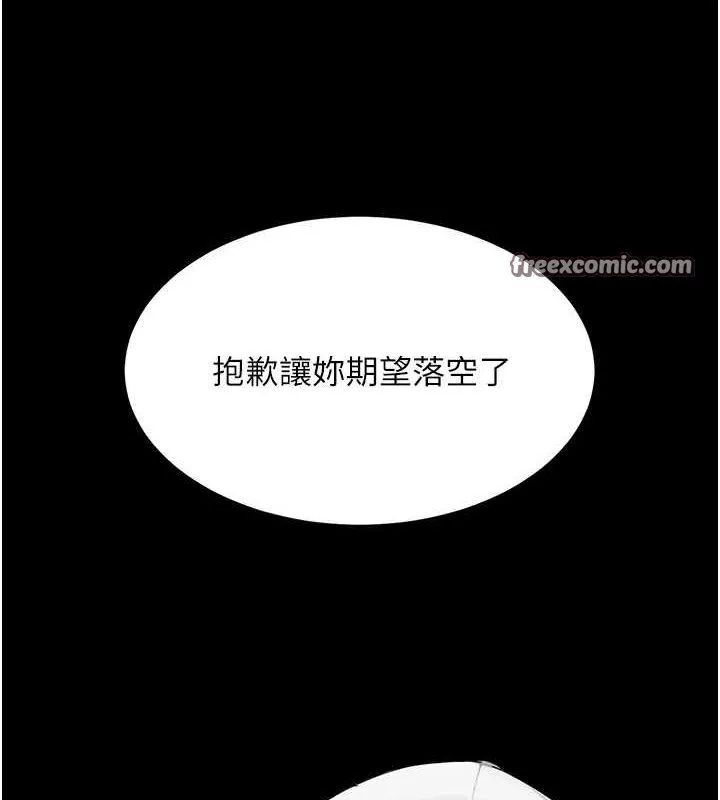復仇母女丼-第96話-要留下來過夜嗎? - 图片 60