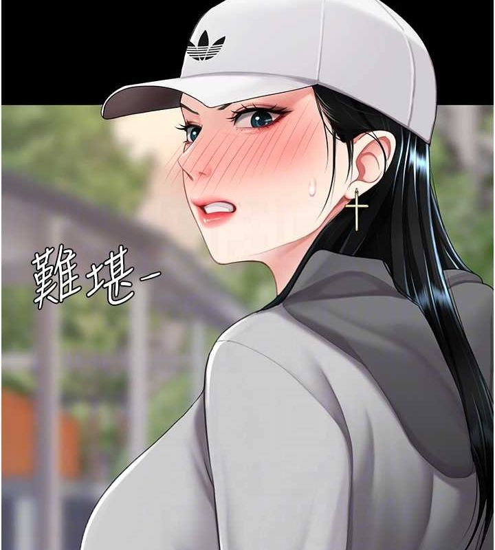 復仇母女丼第96話-要留下來過夜嗎?