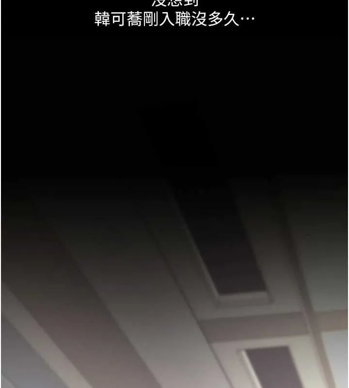 復仇母女丼-第96話-要留下來過夜嗎? - 图片 69